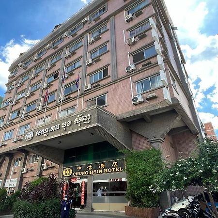 Chung Hsin Hotel 中信酒店 Phnom Pen Exterior foto